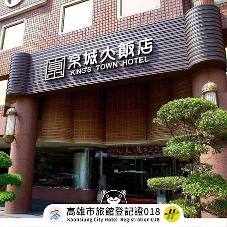 King'S Town Hotel Kaohsiung Exterior foto